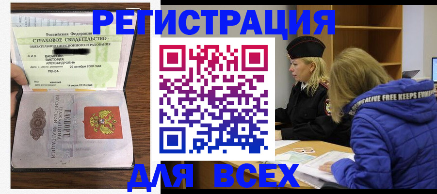 пропишу в квартире в Железногорске