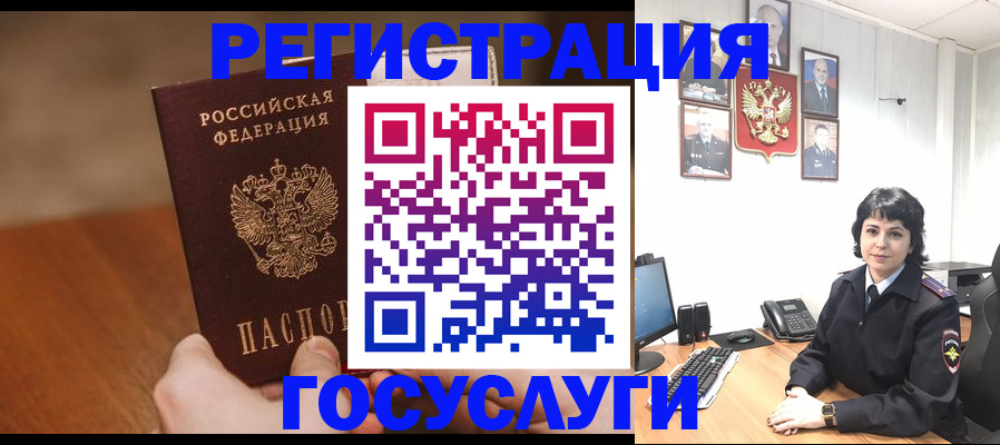 прописка штамп в Железногорске