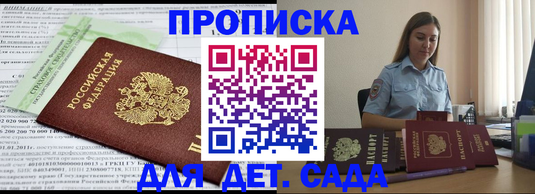 временная регистрация поиск в Железногорске